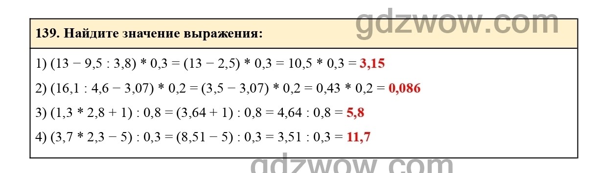 Номер 143 - ГДЗ по Математике 6 класс Учебник Виленкин, Жохов, Чесноков, Шварцбурд 2020. Часть 1 (решебник) - GDZwow